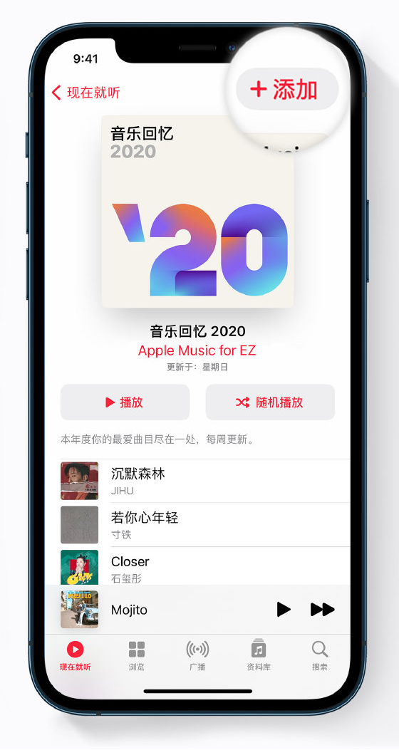 肇庆苹果手机维修分享如何在 Apple Music 中查看过去一年听的歌 