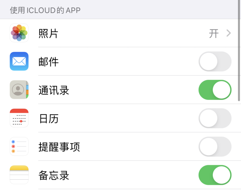肇庆苹果手机维修分享如何在 iPhone 12 上使用 iCloud 备份或同步数据 