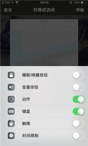 肇庆苹果手机维修分享iOS 14中引导式访问模式有什么用 