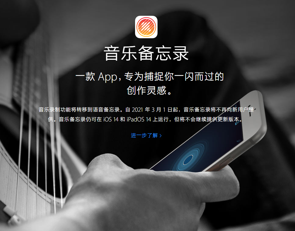肇庆苹果手机维修分享苹果官方“音乐备忘录”应用即将下架，如何转移录音 