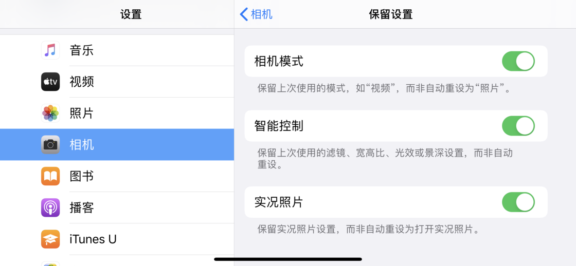 肇庆苹果手机维修分享如何巧妙利用 iPhone 原生相机里的设置拍摄好看的照片 