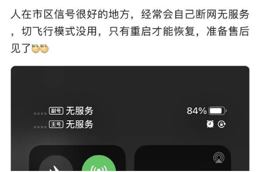 肇庆苹果手机维修分享iPhone12经常进入无服务状态怎么办 