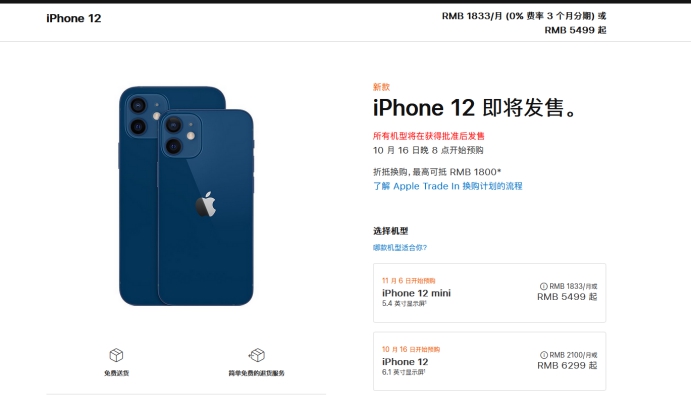 肇庆苹果手机维修分享今年的iPhone12便宜吗 
