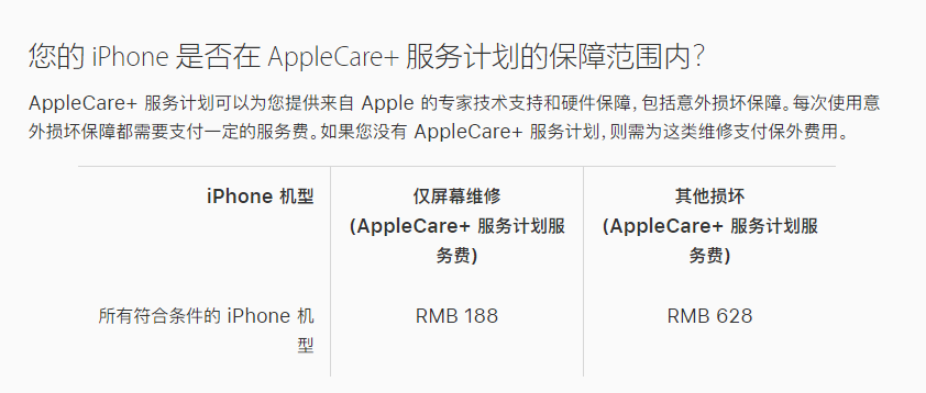 肇庆苹果手机维修分享苹果 iPhone 12 官方维修价格是多少 