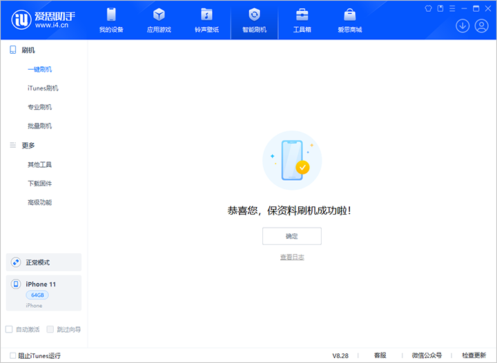 肇庆苹果手机维修分享iOS 17.7 RC版升级_iOS 17.7 RC版一键刷机教程 