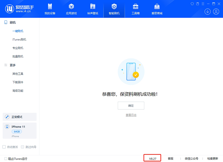 肇庆苹果手机维修分享iOS 17.6正式版评测_iOS 17.6正式版一键刷机教程 