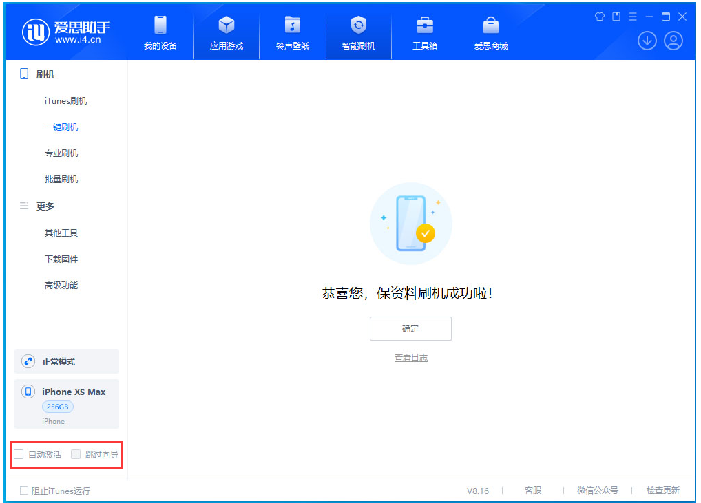 肇庆苹果手机维修分享iOS 17.5 RC版升级_iOS 17.5 RC版一键刷机教程 