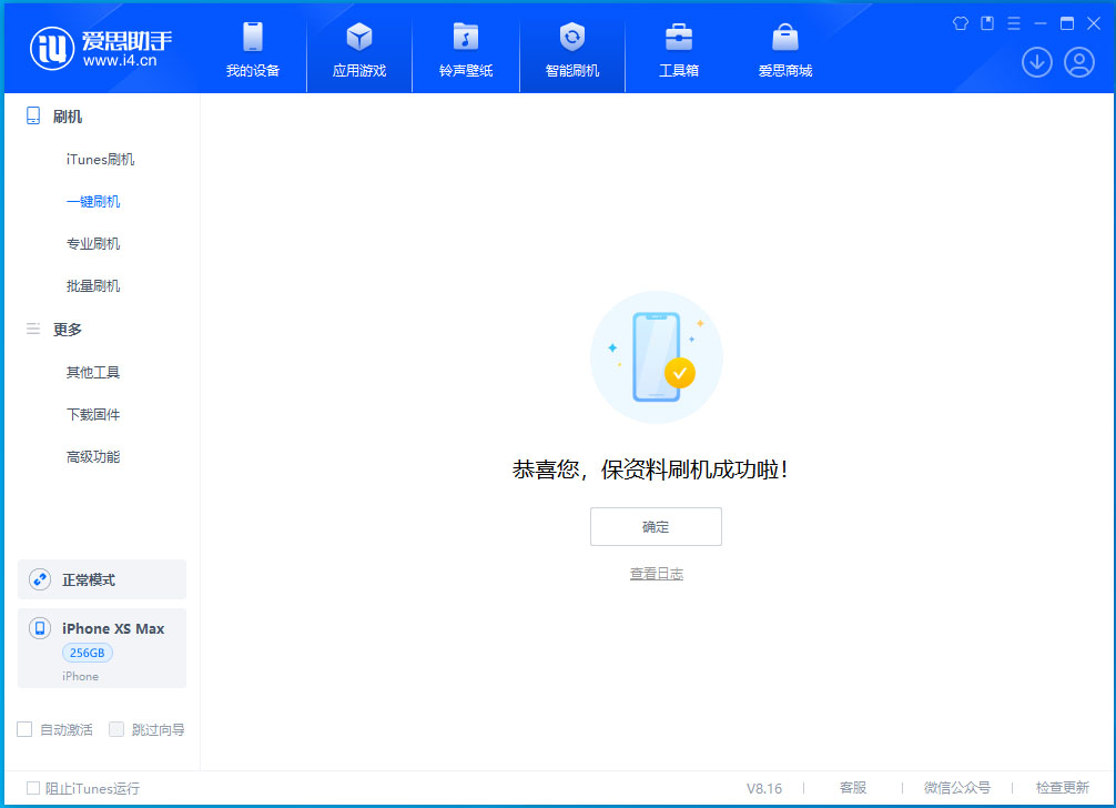 肇庆苹果手机维修分享iOS 17.3.1正式版升级_iOS 17.3.1正式版一键刷机教程 