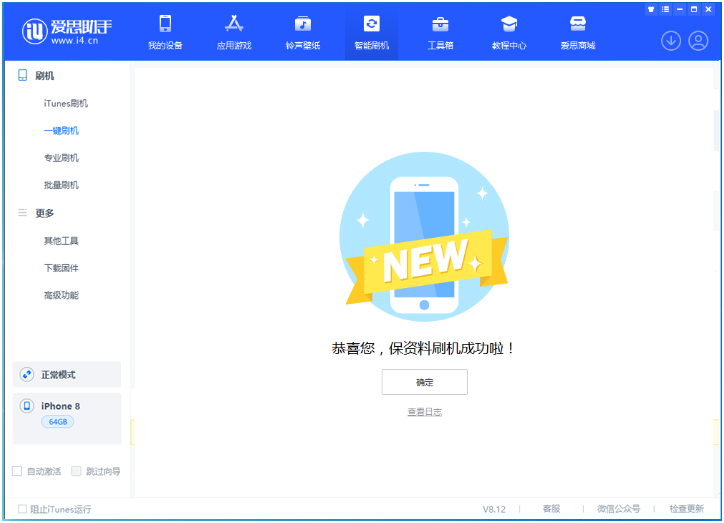 肇庆苹果手机维修分享iOS 16.7.3RC版升级_iOS 16.7.3 RC版一键刷机教程 