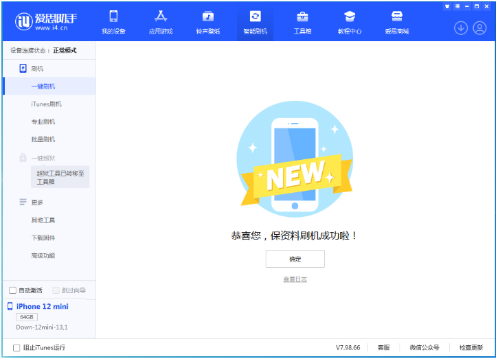 肇庆苹果手机维修分享iOS 17测试版升级_iOS 17测试版一键刷机教程 