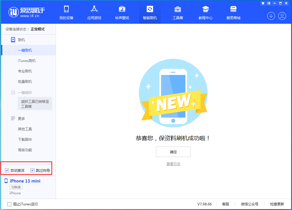 肇庆苹果手机维修分享iOS 16.2测试版升级_iOS 16.2测试版一键刷机教程 