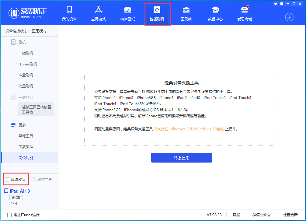 肇庆苹果手机维修分享iOS 15.1 正式版升级_iOS 15.1 正式版一键刷机教程 