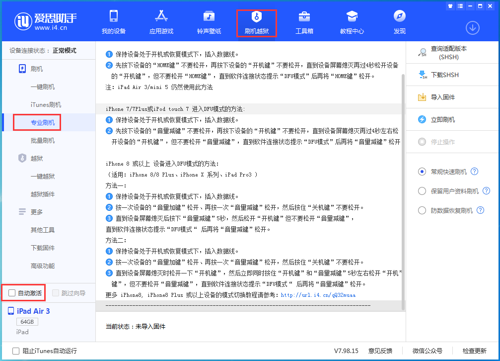 肇庆苹果手机维修分享iOS 14.5 测试版_iOS 14.5 测试版一键刷机教程 